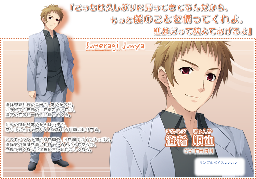 /images of/Junya Sumeragi/from/Imouto no Katachi/uploads/chars/5524-1338635017.png